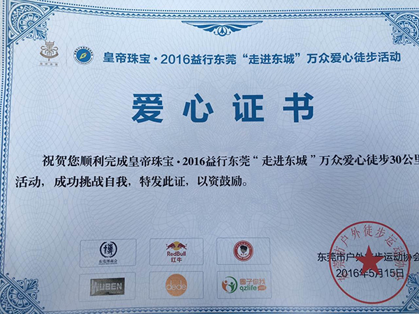 為公益，我們努力！